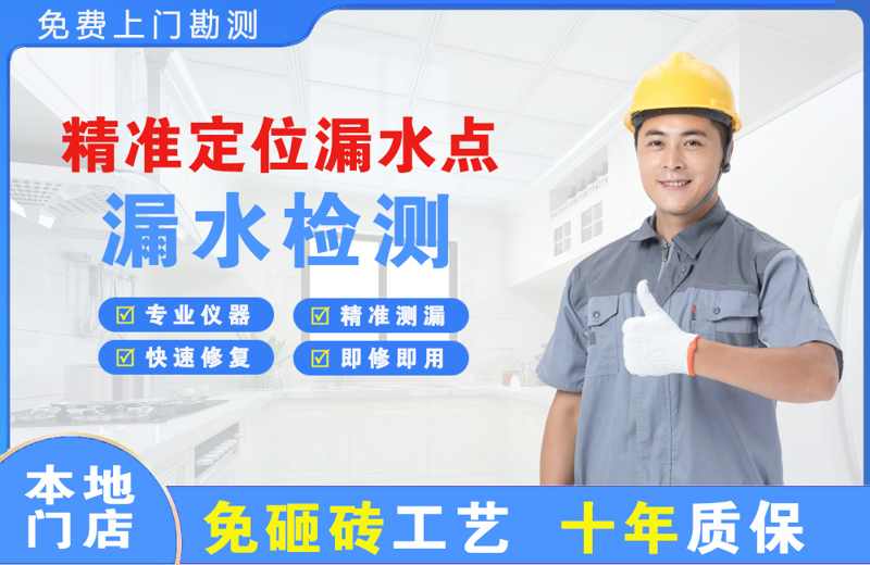 聂拉木精准测漏点